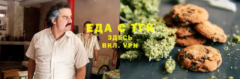 Еда ТГК марихуана  Партизанск 