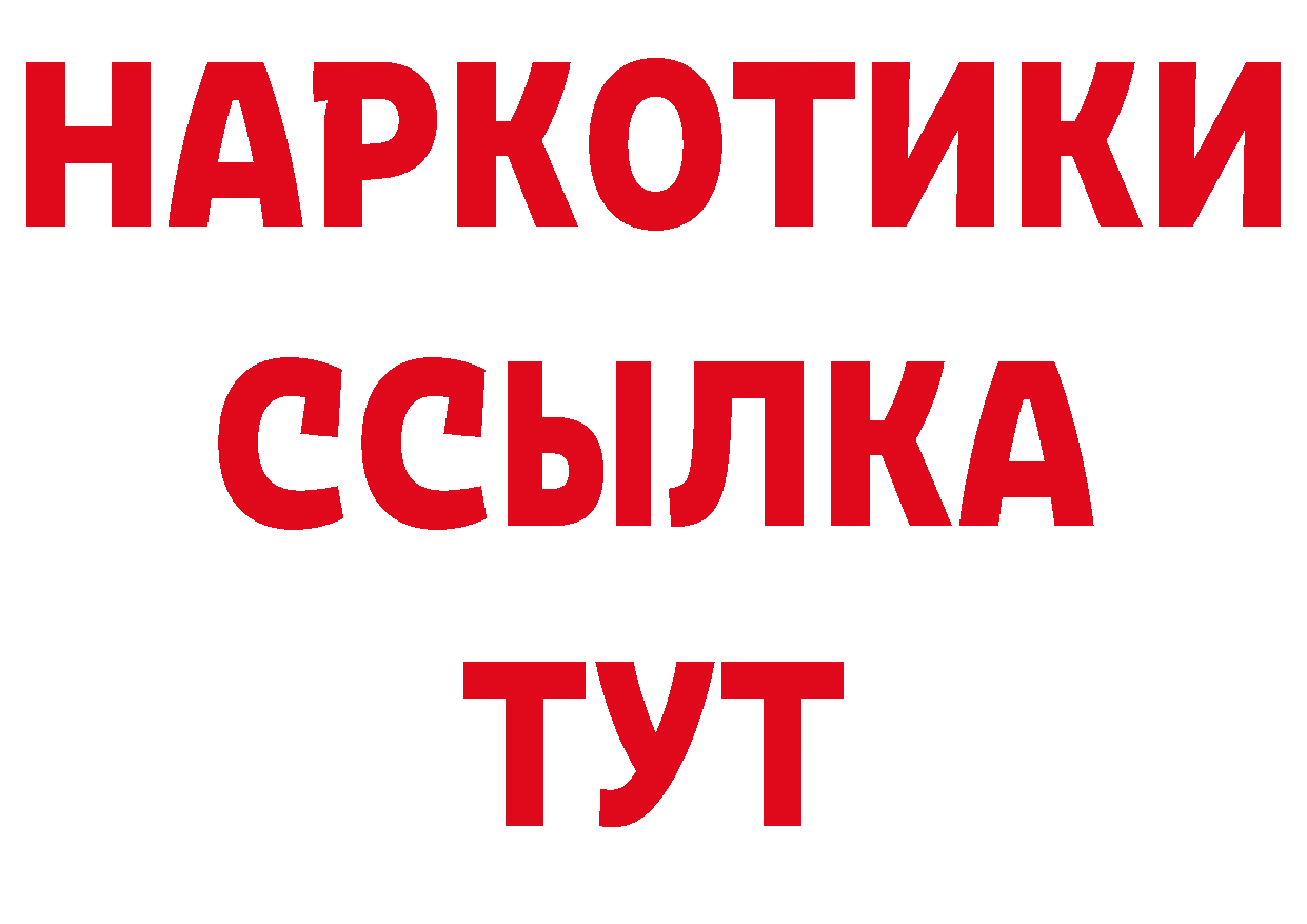 БУТИРАТ вода как зайти площадка блэк спрут Партизанск